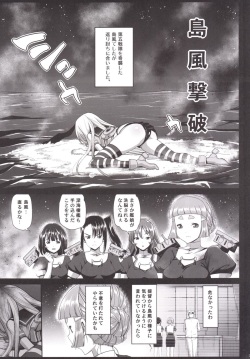 [Eromazun (Ma-kurou)] Akuochi Shimakaze 6 ~Ero Shokushu ni Otosareru Kanmusu~ (Kantai Collection -KanColle-) page 4