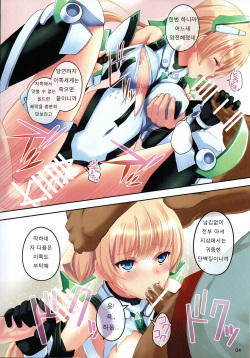 (C87) [Seven Days Holiday (Shinokawa Arumi, Koga Nozomu)] Fallen Angela (Rakuen Tsuihou -Expelled from Paradise-) [Korean] [Liberty Library] page 4