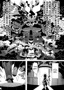 (C86) [Denkishiki (Rikose)] Akura Gitsune | 아쿠라 기츠네 [Korean] [TeamHumanTrash] page 3