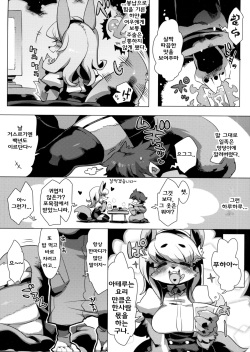 (C86) [Denkishiki (Rikose)] Akura Gitsune | 아쿠라 기츠네 [Korean] [TeamHumanTrash] page 5