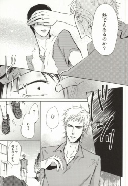 (HaruCC18) [Tsubaki (Maeda)] Amai Memai (Yowamushi Pedal) page 10