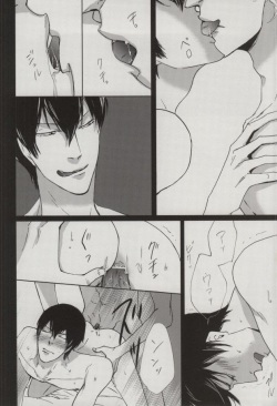 (HaruCC18) [Tsubaki (Maeda)] Amai Memai (Yowamushi Pedal) page 3