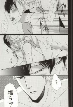 (HaruCC18) [Tsubaki (Maeda)] Amai Memai (Yowamushi Pedal) page 4