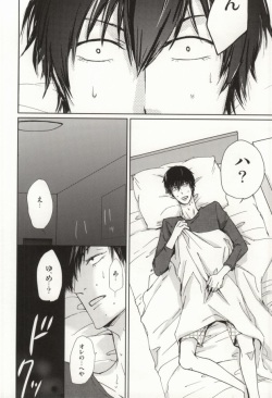 (HaruCC18) [Tsubaki (Maeda)] Amai Memai (Yowamushi Pedal) page 5