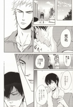 (HaruCC18) [Tsubaki (Maeda)] Amai Memai (Yowamushi Pedal) page 9