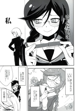 (C85) [Yoshikawa Hajime (Hanikura Un)] Hentai Mousou Shoujo (Danganronpa) page 6
