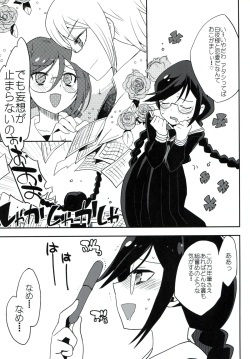 (C85) [Yoshikawa Hajime (Hanikura Un)] Hentai Mousou Shoujo (Danganronpa) page 8