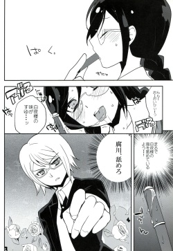 (C85) [Yoshikawa Hajime (Hanikura Un)] Hentai Mousou Shoujo (Danganronpa) page 9