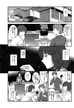 Action Pizazz 2015-02 page 7