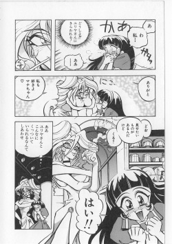 [Michael Harawata] Sukisuki Candy Love!! page 10
