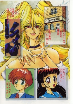 [Michael Harawata] Sukisuki Candy Love!! page 4