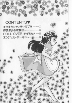 [Michael Harawata] Sukisuki Candy Love!! page 8