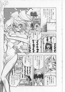 [Michael Harawata] Sukisuki Candy Love!! page 9