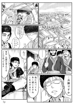[uraura] Otoyome Ero Manga Renshuu Smith-san Khiva e Iku (Otoyomegatari) page 2