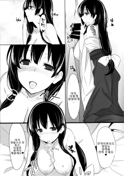 (C85) [1000000000 (Billion)] Ero Hon 4 Mangan (Saki) [Korean] [Team Pure Abyss] page 10