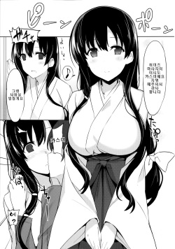 (C85) [1000000000 (Billion)] Ero Hon 4 Mangan (Saki) [Korean] [Team Pure Abyss] page 2