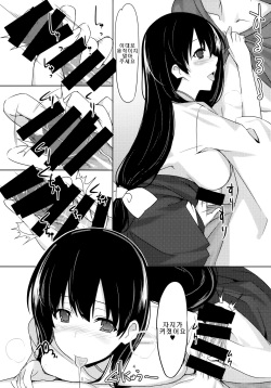 (C85) [1000000000 (Billion)] Ero Hon 4 Mangan (Saki) [Korean] [Team Pure Abyss] page 5