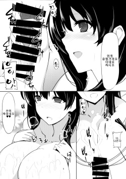 (C85) [1000000000 (Billion)] Ero Hon 4 Mangan (Saki) [Korean] [Team Pure Abyss] page 6