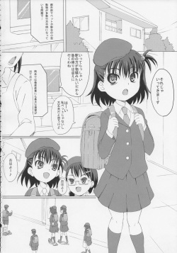 (C83) [ON YOUR MARK (SUNSON)] GaiChuu page 4