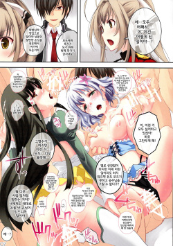 (SC65) [Seven Days Holiday (Shinokawa Arumi, Koga Nozomu)] My Beautiful Dark Deranged Fantasy! (Amagi Brilliant Park) [Korean] {GingerAle + Liberty Library} page 8
