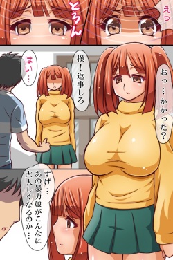 [Execio] Saimin de Kyonyuu-tachi wo Tabehoudai Harem page 5