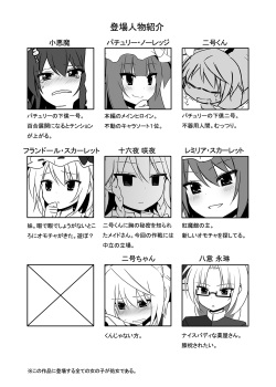 [7cm (nase)] Otsukaeshimasu Patchouli sama! 3 (Touhou Project) [Digital] page 3