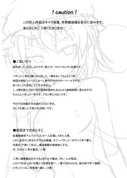 [7cm (nase)] Otsukaeshimasu Patchouli sama! 3 (Touhou Project) [Digital] page 4