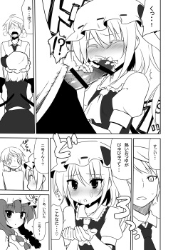 [7cm (nase)] Otsukaeshimasu Patchouli sama! 3 (Touhou Project) [Digital] page 8