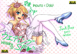 Imouto x Doki2 Wedding SP