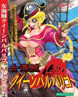 Onna Kaizoku Queen Barbarigo