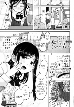 (Futaket 10) [Nanka no Atama! (Picao)] Futa Onna Gakuen Seiri Touban [Korean] {Team Dog Drip} page 3
