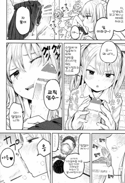 (Futaket 10) [Nanka no Atama! (Picao)] Futa Onna Gakuen Seiri Touban [Korean] {Team Dog Drip} page 6