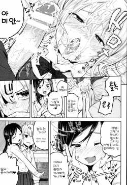 (Futaket 10) [Nanka no Atama! (Picao)] Futa Onna Gakuen Seiri Touban [Korean] {Team Dog Drip} page 9