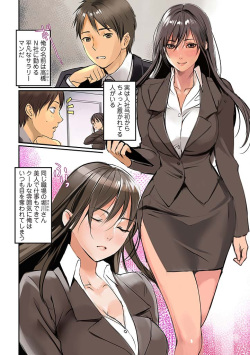 [inkey, Izumi Banya] Pai☆Panic ~Hasamareta Dekapai~ [Digital] page 2