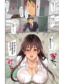 [inkey, Izumi Banya] Pai☆Panic ~Hasamareta Dekapai~ [Digital] page 4