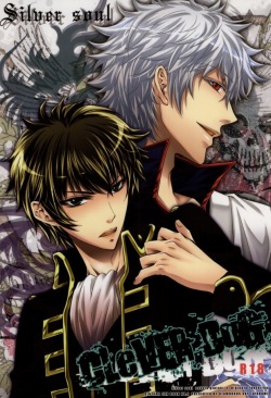 (C76) [GLAMOROUS SKY (Ayanami)] CLEVER DOG (Gintama) page 1
