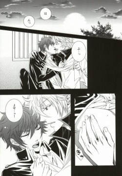 (C76) [GLAMOROUS SKY (Ayanami)] CLEVER DOG (Gintama) page 2