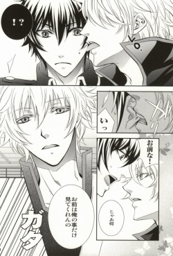 (C76) [GLAMOROUS SKY (Ayanami)] CLEVER DOG (Gintama) page 5