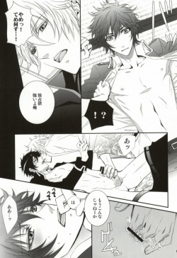 (C76) [GLAMOROUS SKY (Ayanami)] CLEVER DOG (Gintama) page 6