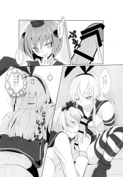 (C87) [Classic Orange (ishikkoro)] Shimakaze-kun no Usuihon (Kantai Collection -KanColle-) page 10