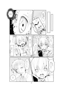 (C87) [Classic Orange (ishikkoro)] Shimakaze-kun no Usuihon (Kantai Collection -KanColle-) page 4