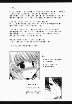 (C87) [ALMISM (Minatsuki Alumi)] Bitter na Coffee to Sugar na Milk "Dokidoki Cyuuihou" page 3