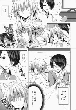 (C87) [ALMISM (Minatsuki Alumi)] Bitter na Coffee to Sugar na Milk "Dokidoki Cyuuihou" page 4