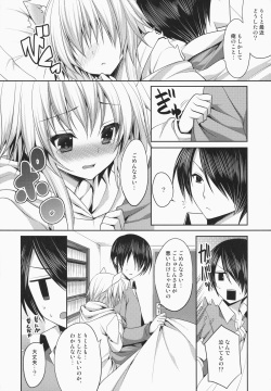 (C87) [ALMISM (Minatsuki Alumi)] Bitter na Coffee to Sugar na Milk "Dokidoki Cyuuihou" page 5