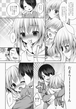 (C87) [ALMISM (Minatsuki Alumi)] Bitter na Coffee to Sugar na Milk "Dokidoki Cyuuihou" page 7