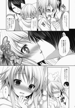(C87) [ALMISM (Minatsuki Alumi)] Bitter na Coffee to Sugar na Milk "Dokidoki Cyuuihou" page 8