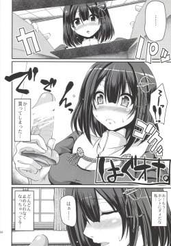 [Jinsei Yokosuberi. (Alexi Laiho)] Hagu Ona. (Kantai Collection -KanColle-) [Digital] page 6
