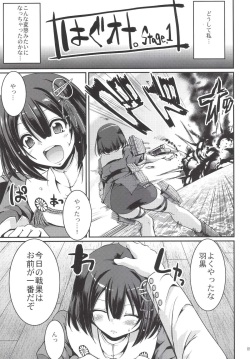 [Jinsei Yokosuberi. (Alexi Laiho)] Hagu Ona. (Kantai Collection -KanColle-) [Digital] page 7