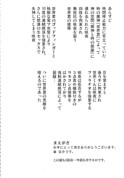 (Kouroumu 10) [Sumeragi Designs (Sumeragi Seisuke)] D4C continue again (Touhou Project) page 4