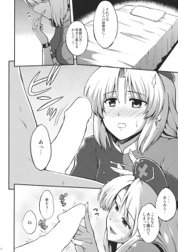 (C87) [PROTMIND (Tatsumiya Motokazu)] Yagokoro Eirin no Shinsatsu (Touhou Project) page 3
